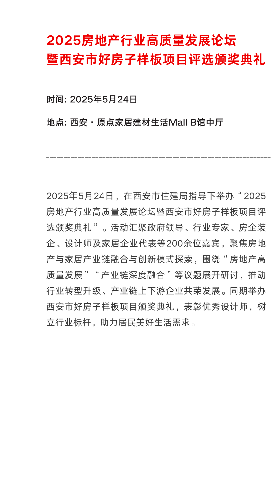 西安当代设计周 | 展前预览首发！5月23-25日共赴西部设计盛宴！