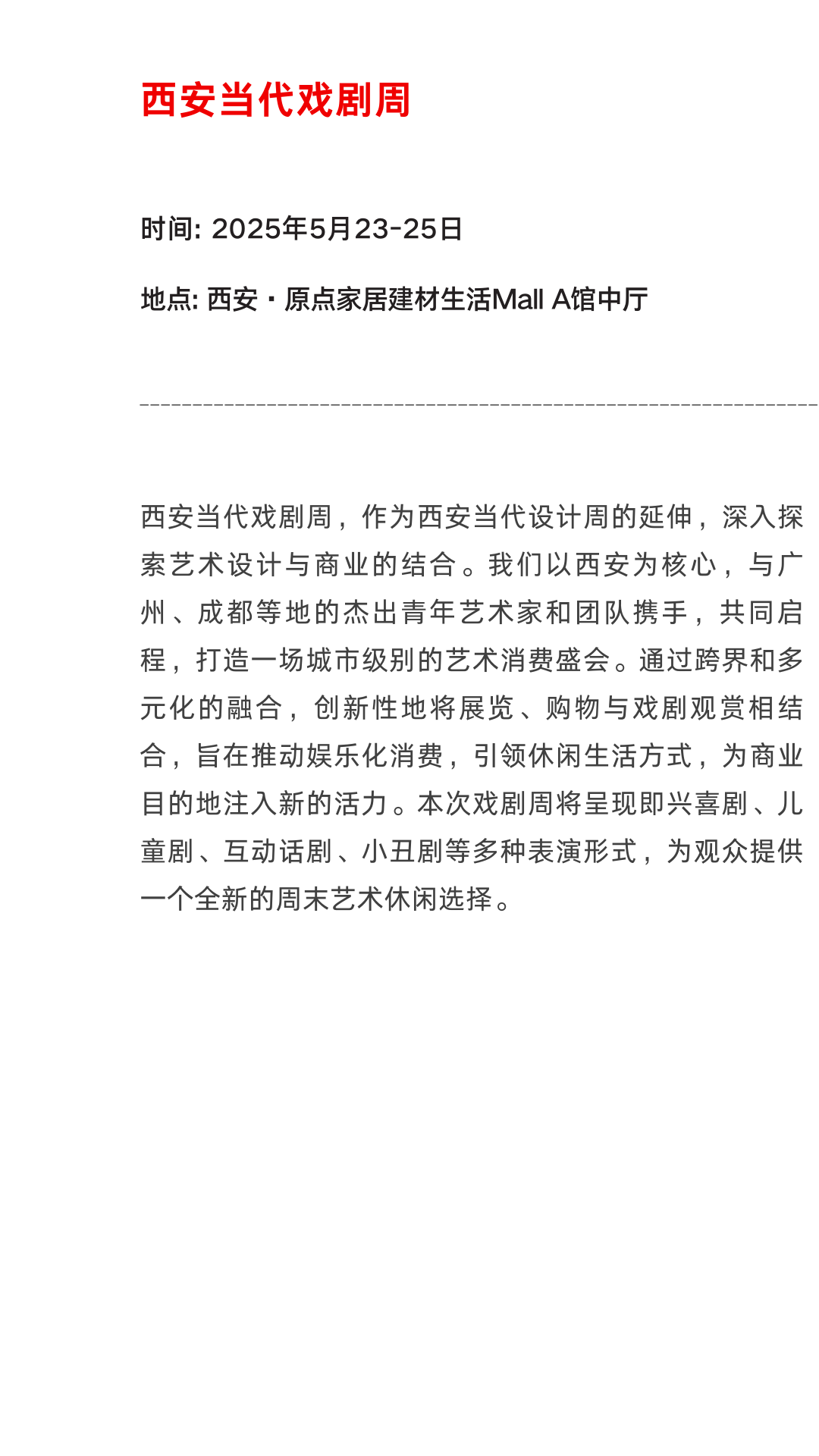 西安当代设计周 | 展前预览首发！5月23-25日共赴西部设计盛宴！