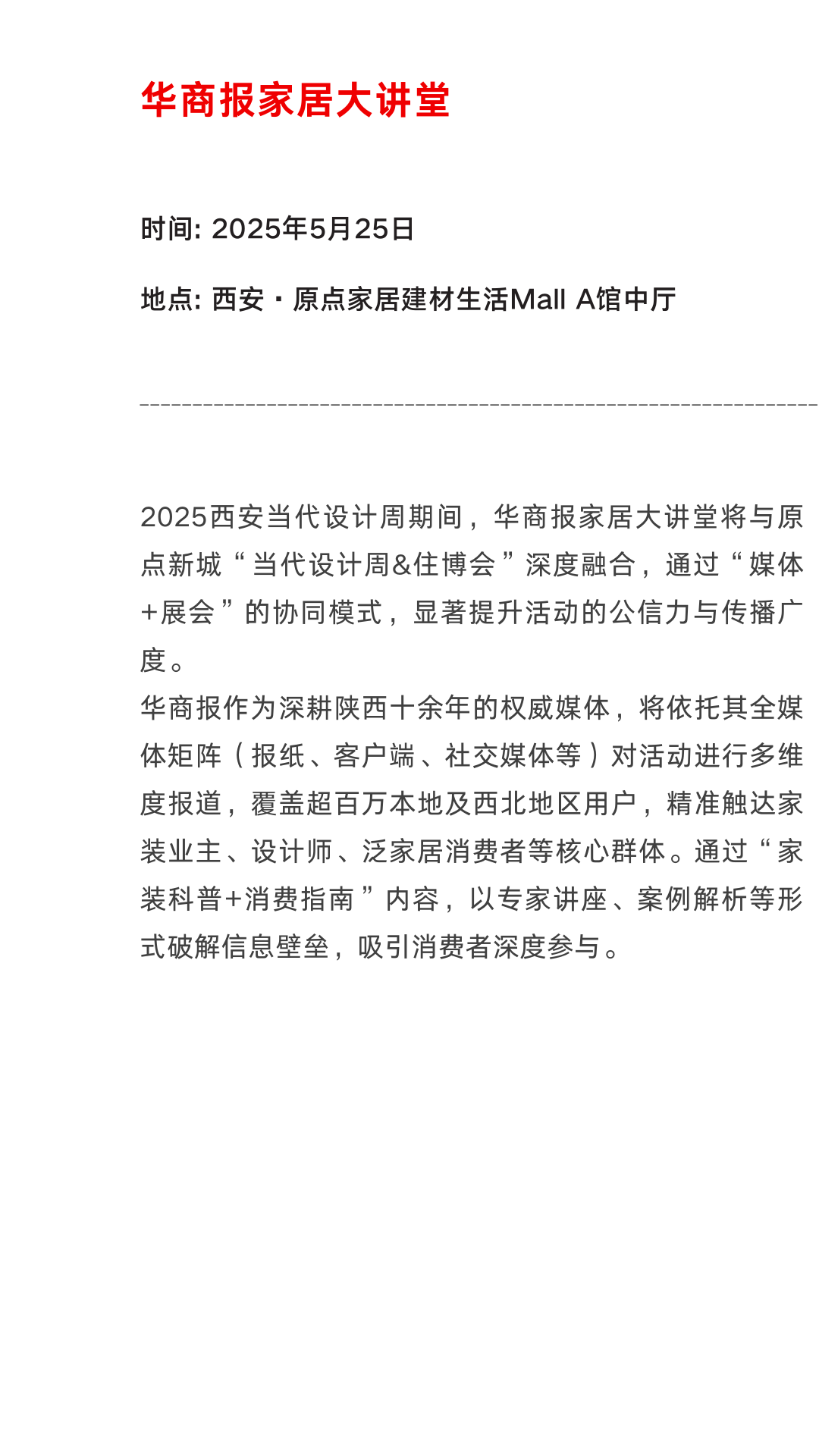 西安当代设计周 | 展前预览首发！5月23-25日共赴西部设计盛宴！