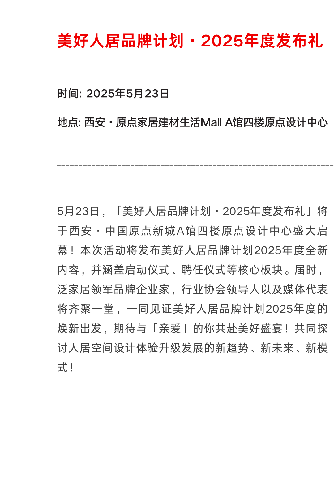 西安当代设计周 | 展前预览首发！5月23-25日共赴西部设计盛宴！