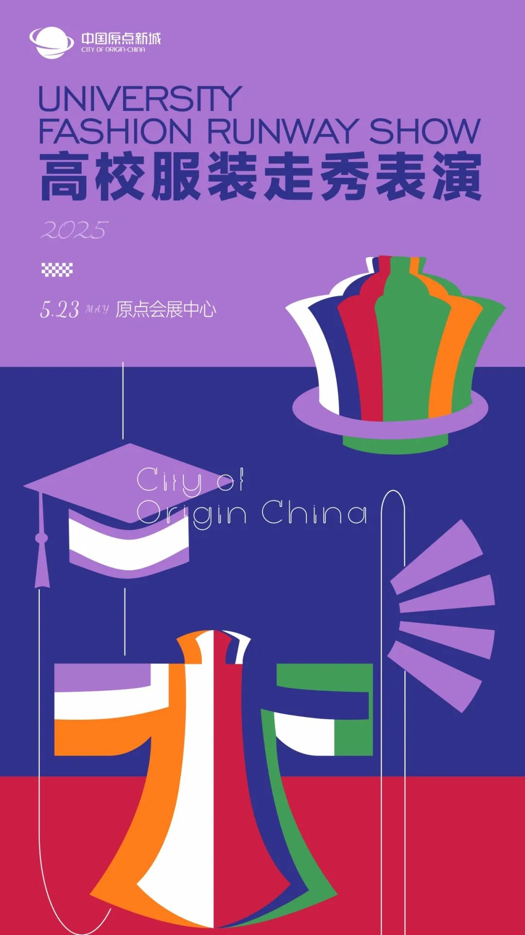 西安当代设计周 | 展前预览首发！5月23-25日共赴西部设计盛宴！