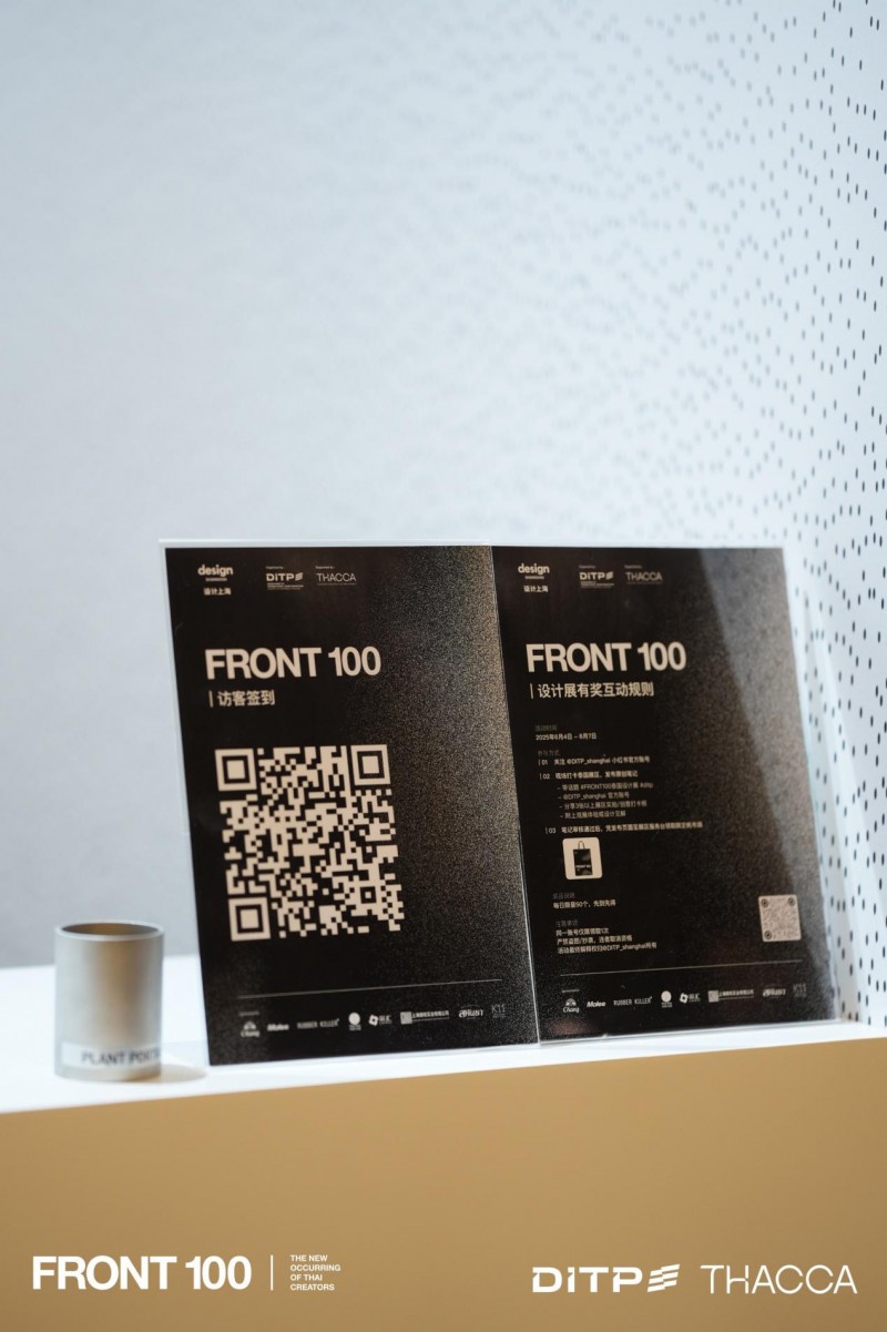 “FRONT 100”闪耀“设计上海”，泰国设计师引领创意新风尚