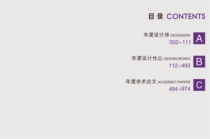 2025第十九届“创意中国”设计大奖 征稿（获奖年鉴+知网收录）