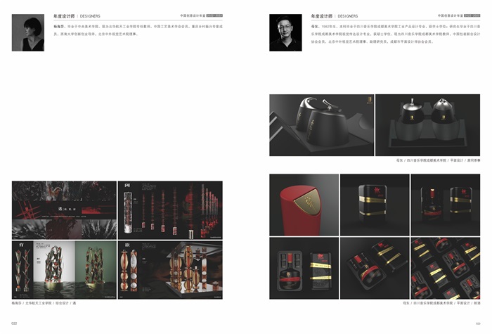 2025第十九届“创意中国”设计大奖 征稿（获奖年鉴+知网收录）