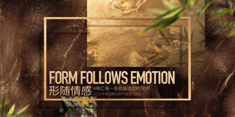 情感與設計並存：FotileS