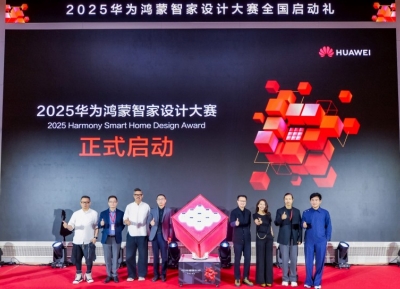 科技改变空间想象，2025华为鸿蒙智家设计大赛