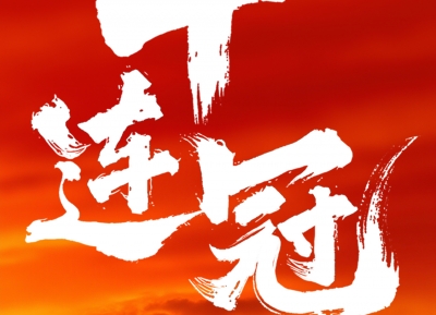 德施曼618連續十年全平台第一！高端逆勢增長245%！