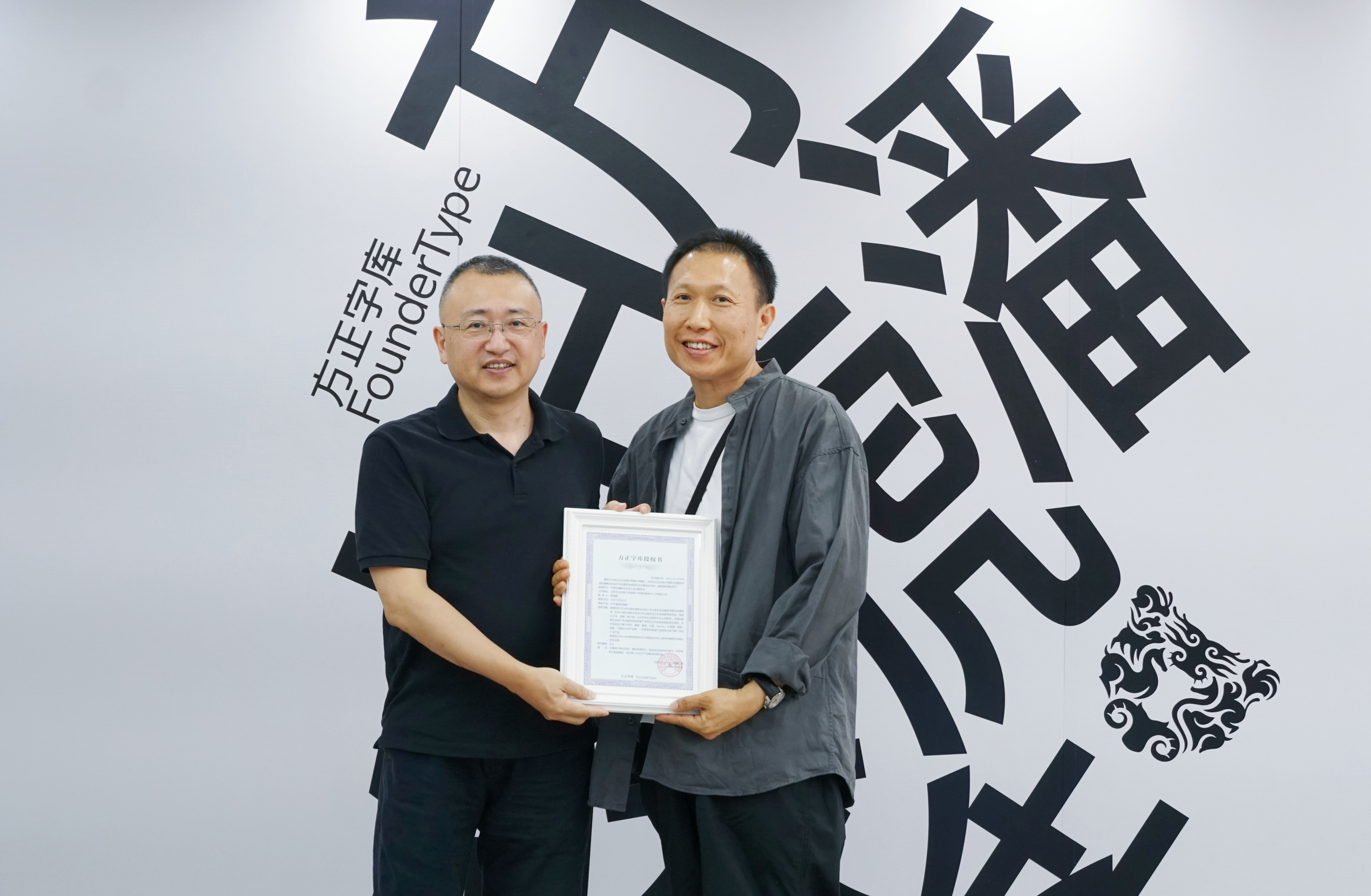 ​方正字库携手潘虎设计实验室发布“方正潘虎包装体”