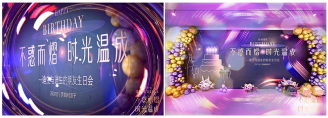 不惑而熠·时光温成