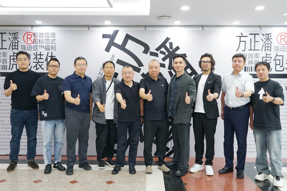 ​方正字库携手潘虎设计实验室发布“方正潘虎包装体”
