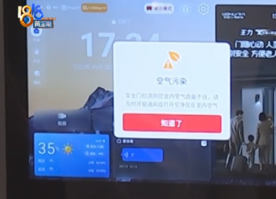 家中甲醛藏隐患？1818黄金眼实测王力防盗门，24小时守护呼吸健康！