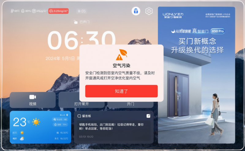 從“防盜”安全到“多維