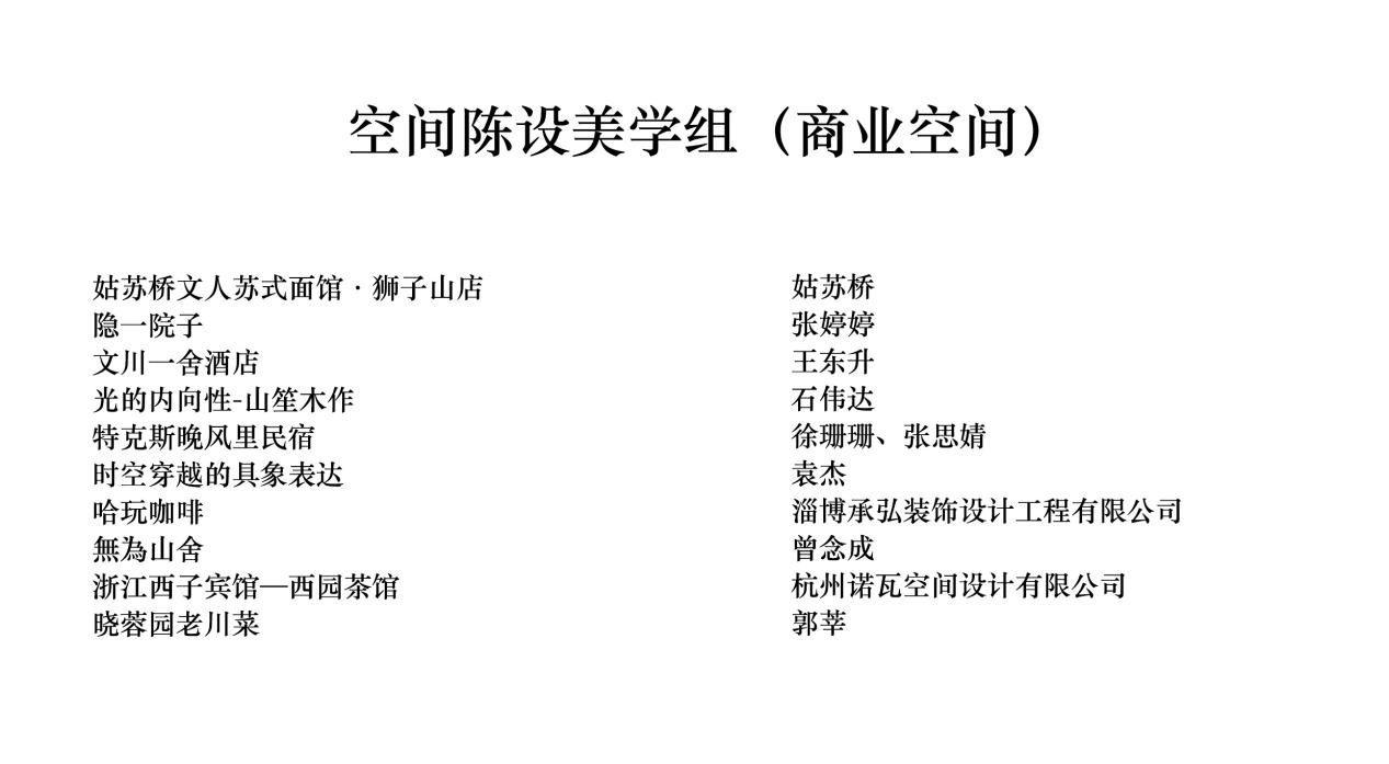 2025【陈设中国·晶麒麟】年度盛典｜十六载深耕，向“内”而生！