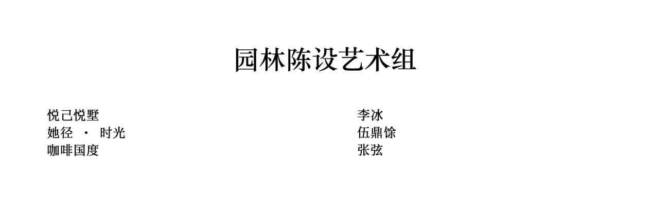 2025【陈设中国·晶麒麟】年度盛典｜十六载深耕，向“内”而生！