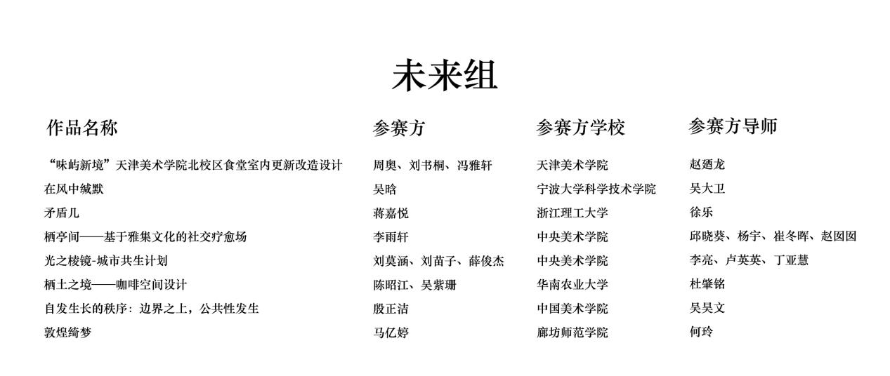 2025【陈设中国·晶麒麟】年度盛典｜十六载深耕，向“内”而生！