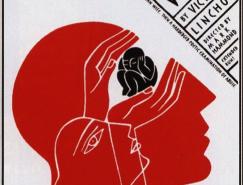 视觉的隐喻--鲁芭·鲁科娃的海报设计[2]