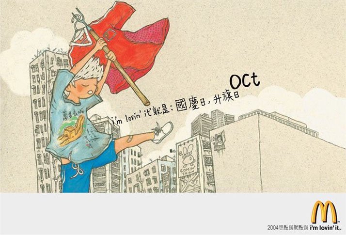 香港平面广告欣赏(4)