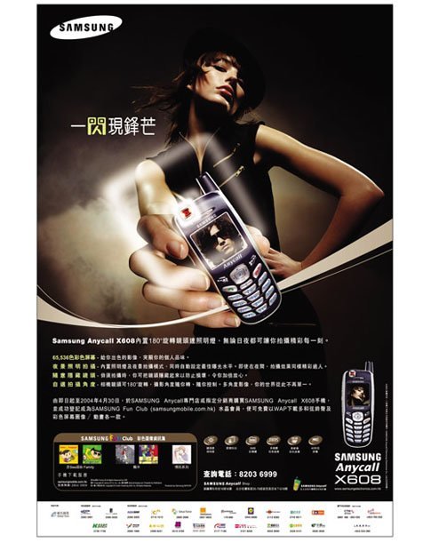 香港平面广告欣赏(5)