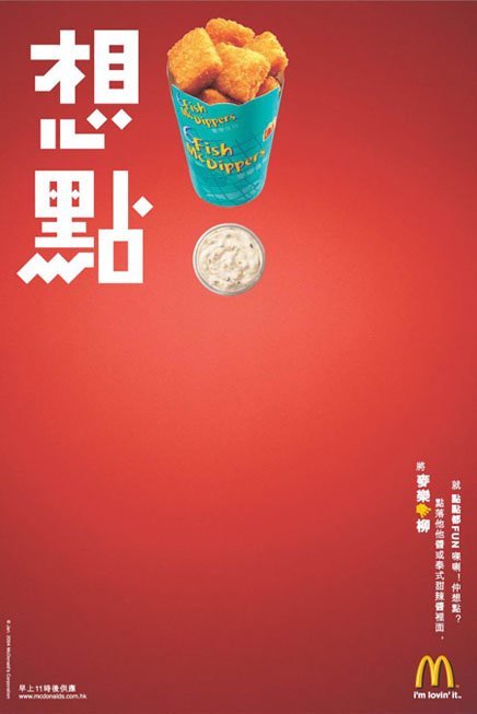 香港平面广告欣赏(6)