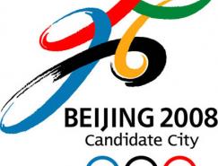 陈绍华和2008北京申奥标志