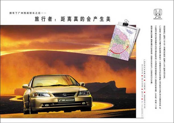 本田汽车的广告创意