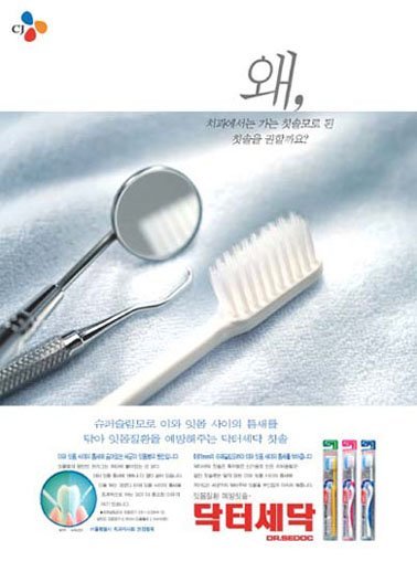 韩国广告设计欣赏(1)