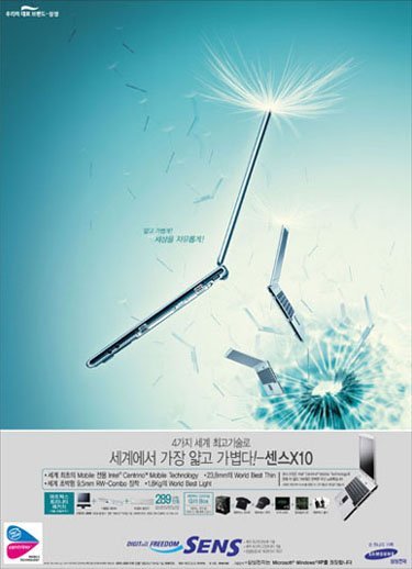 韩国广告设计欣赏(1)