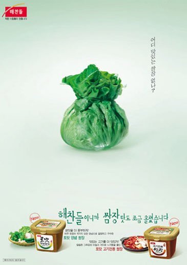 韩国广告设计欣赏(2)