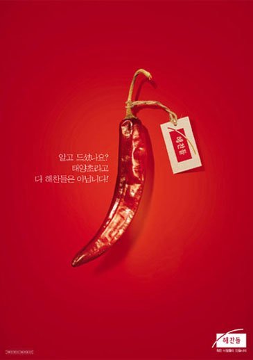 韩国广告设计欣赏(3)