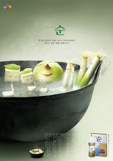 韩国广告设计欣赏(5)