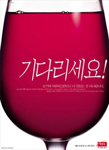 韩国广告设计欣赏(6)