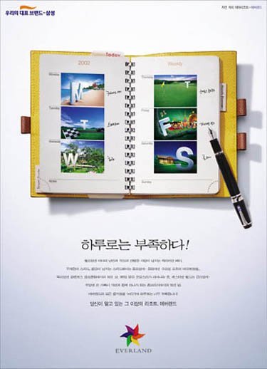 韩国广告设计欣赏(8)