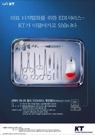 韩国广告设计欣赏(10)