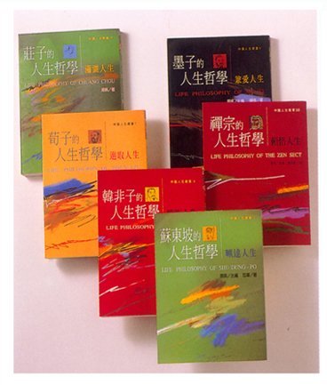 台湾书籍装帧设计欣赏