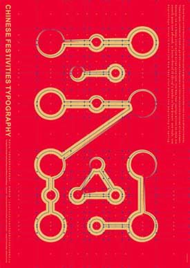 2005中国台湾国际海报设计奖获奖作品(1)