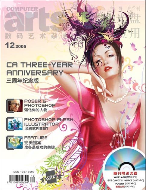 《数码艺术》杂志05-12出版