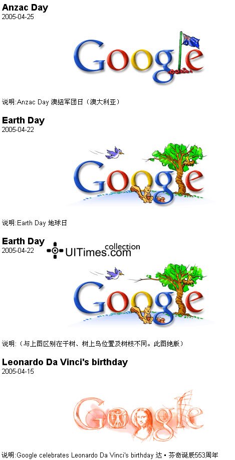 2005年google图标集合