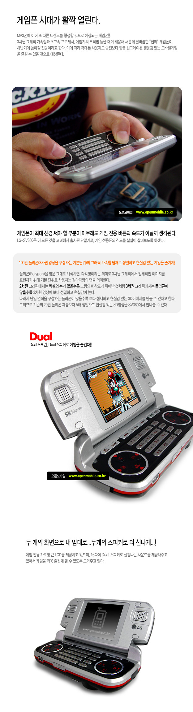 韩国手机设计(2)