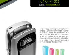 韓國手機設計(7)