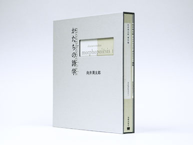 日本设计大师原研哉—书籍装帧设计(1)