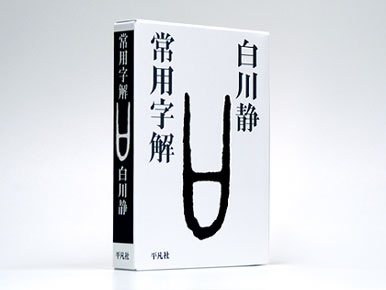 日本设计大师原研哉—书籍装帧设计(1)
