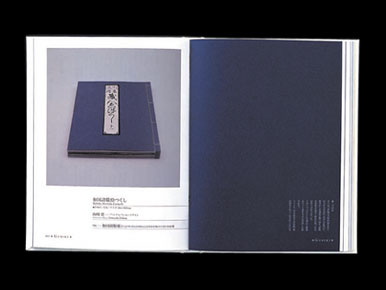 日本设计大师原研哉—书籍装帧设计(2)