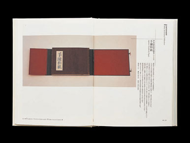 日本设计大师原研哉—书籍装帧设计(2)
