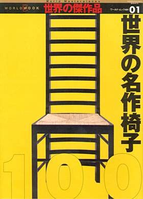 日本杂志的封面设计欣赏