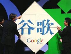 Google正式发布中文名：谷歌