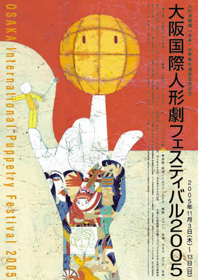 日本设计大师高桥善丸---海报设计欣赏(2)