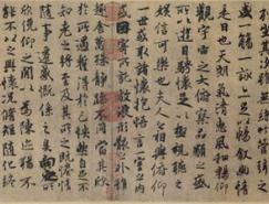 中华第一行书——王羲之的兰亭序