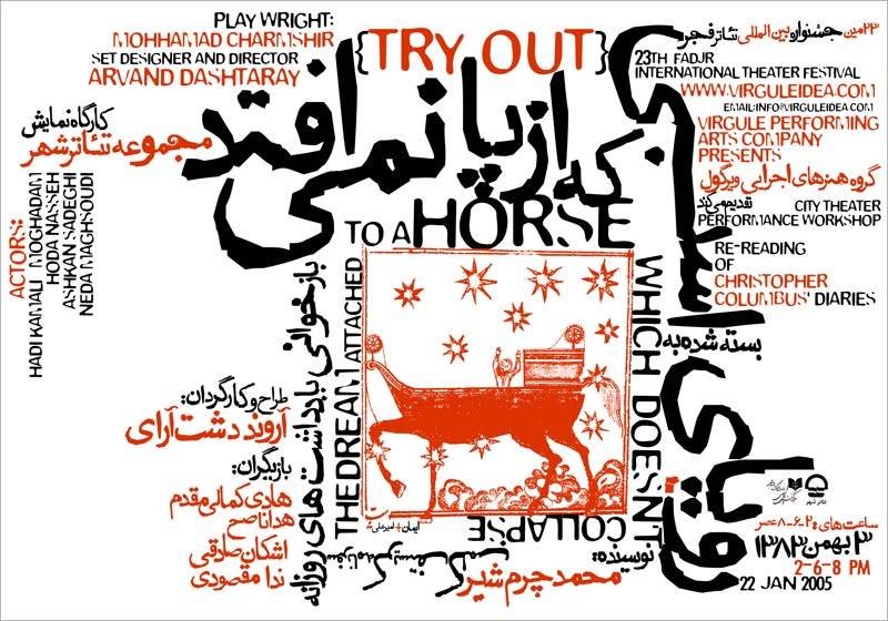 伊朗设计师Amirali Ghasemi海报设计