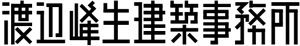 味冈伸太郎的字体设计