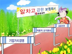 韩国WEBJONG可爱插画欣赏(三)